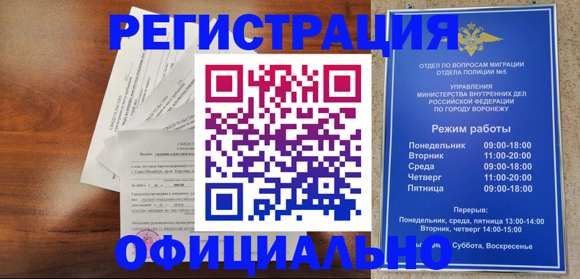 прописка поиск в Смоленске